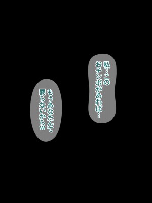 [あまがみ堂 (志水なおたか)] 純愛ネトラレ穴 レズのバーテンダー女子と その恋人人妻の場合_269
