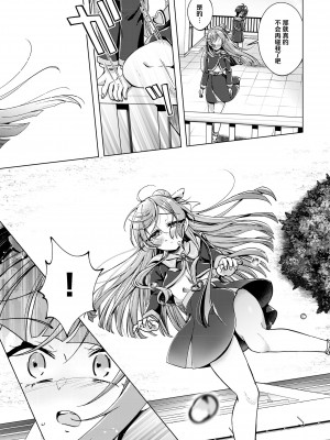 [ろーぷあいらんど (みやのゆき、宮野とりい)] 残紅の空 (ひろがるスカイ!プリキュア)｜残红之空 [notuzi个人汉化] [DL版]_18