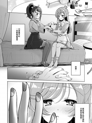 [ろーぷあいらんど (みやのゆき、宮野とりい)] 残紅の空 (ひろがるスカイ!プリキュア)｜残红之空 [notuzi个人汉化] [DL版]_05