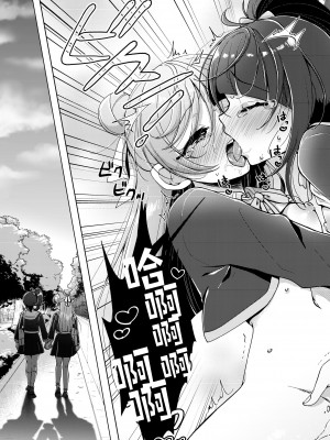 [ろーぷあいらんど (みやのゆき、宮野とりい)] 残紅の空 (ひろがるスカイ!プリキュア)｜残红之空 [notuzi个人汉化] [DL版]_26