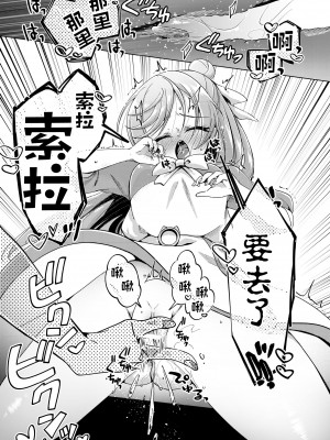 [ろーぷあいらんど (みやのゆき、宮野とりい)] 残紅の空 (ひろがるスカイ!プリキュア)｜残红之空 [notuzi个人汉化] [DL版]_10