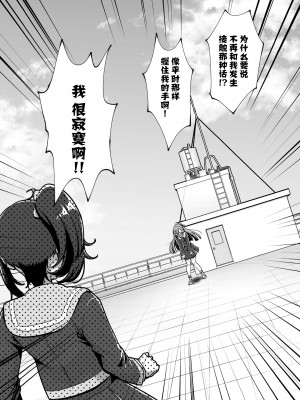 [ろーぷあいらんど (みやのゆき、宮野とりい)] 残紅の空 (ひろがるスカイ!プリキュア)｜残红之空 [notuzi个人汉化] [DL版]_16