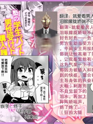 (屋根裏ピクニック[先崎ワズカ]) 先生、これと同じことシてくれない？ 塾の学生バイトに男性受けドエロ漫画の購入履歴を監視されてた件 [莉赛特汉化组]_39