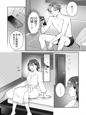 (屋根裏ピクニック[先崎ワズカ]) 先生、これと同じことシてくれない？ 塾の学生バイトに男性受けドエロ漫画の購入履歴を監視されてた件 [莉赛特汉化组]_15