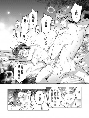 (屋根裏ピクニック[先崎ワズカ]) 先生、これと同じことシてくれない？ 塾の学生バイトに男性受けドエロ漫画の購入履歴を監視されてた件 [莉赛特汉化组]_34