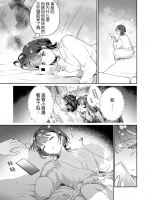 (屋根裏ピクニック[先崎ワズカ]) 先生、これと同じことシてくれない？ 塾の学生バイトに男性受けドエロ漫画の購入履歴を監視されてた件 [莉赛特汉化组]_16