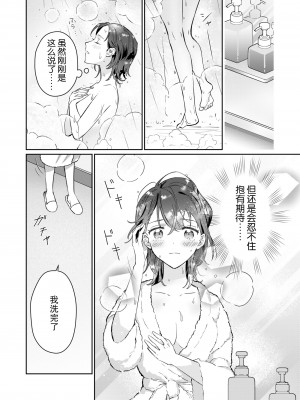 (屋根裏ピクニック[先崎ワズカ]) 先生、これと同じことシてくれない？ 塾の学生バイトに男性受けドエロ漫画の購入履歴を監視されてた件 [莉赛特汉化组]_14