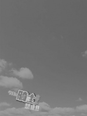 [ろーぷあいらんど (みやのゆき)] 今日は騎士禁止!! (ひろがるスカイ!プリキュア)｜今天不准骑士！ [notuzi个人汉化] [DL版]_28