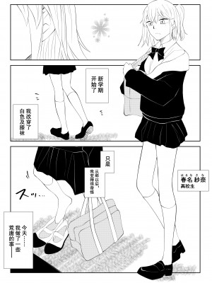 [よと] 春名紗奈のハイソックス [爱德华伍德个人翻译]_05