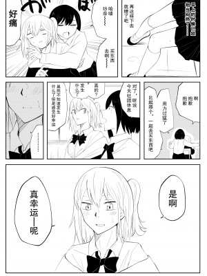 [よと] 春名紗奈のハイソックス [爱德华伍德个人翻译]_08