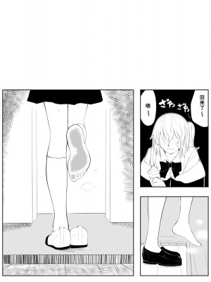 [よと] 春名紗奈のハイソックス [爱德华伍德个人翻译]_12
