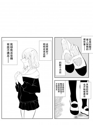 [よと] 春名紗奈のハイソックス [爱德华伍德个人翻译]_03