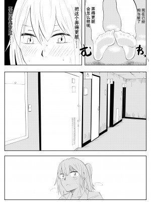 [よと] 春名紗奈のハイソックス [爱德华伍德个人翻译]_10
