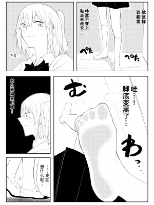 [よと] 春名紗奈のハイソックス [爱德华伍德个人翻译]_07