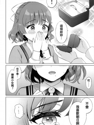 (連合艦隊、名古屋へ!5戦目) [七色のねりぶくろ (七色風香)] 夜の朝日 (艦隊これくしょん -艦これ-) [吸住没碎个人汉化]_20