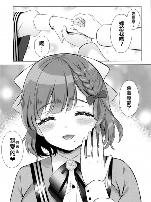(連合艦隊、名古屋へ!5戦目) [七色のねりぶくろ (七色風香)] 夜の朝日 (艦隊これくしょん -艦これ-) [吸住没碎个人汉化]_21