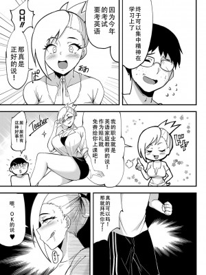 [はすの上梅津] どうしよう!!ビッチのみのハーレム作っちゃった!!!! ｜怎么办！我建起只有碧池的后宫了！ [中国翻訳] [DL版]_189