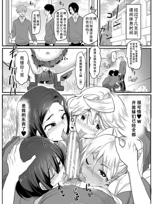 [はすの上梅津] どうしよう!!ビッチのみのハーレム作っちゃった!!!! ｜怎么办！我建起只有碧池的后宫了！ [中国翻訳] [DL版]_164