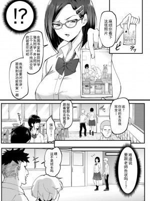 [はすの上梅津] どうしよう!!ビッチのみのハーレム作っちゃった!!!! ｜怎么办！我建起只有碧池的后宫了！ [中国翻訳] [DL版]_114