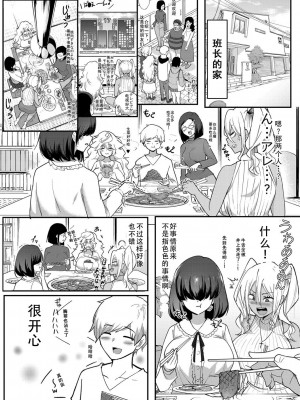 [はすの上梅津] どうしよう!!ビッチのみのハーレム作っちゃった!!!! ｜怎么办！我建起只有碧池的后宫了！ [中国翻訳] [DL版]_141