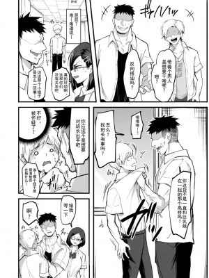 [はすの上梅津] どうしよう!!ビッチのみのハーレム作っちゃった!!!! ｜怎么办！我建起只有碧池的后宫了！ [中国翻訳] [DL版]_115