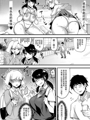 [はすの上梅津] どうしよう!!ビッチのみのハーレム作っちゃった!!!! ｜怎么办！我建起只有碧池的后宫了！ [中国翻訳] [DL版]_168