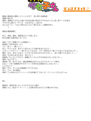 [はすの上梅津] どうしよう!!ビッチのみのハーレム作っちゃった!!!! ｜怎么办！我建起只有碧池的后宫了！ [中国翻訳] [DL版]_245