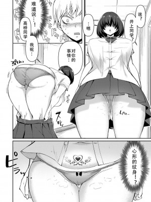 [はすの上梅津] どうしよう!!ビッチのみのハーレム作っちゃった!!!! ｜怎么办！我建起只有碧池的后宫了！ [中国翻訳] [DL版]_013