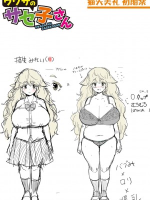 [はすの上梅津] どうしよう!!ビッチのみのハーレム作っちゃった!!!! ｜怎么办！我建起只有碧池的后宫了！ [中国翻訳] [DL版]_227