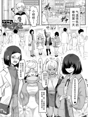 [はすの上梅津] どうしよう!!ビッチのみのハーレム作っちゃった!!!! ｜怎么办！我建起只有碧池的后宫了！ [中国翻訳] [DL版]_139