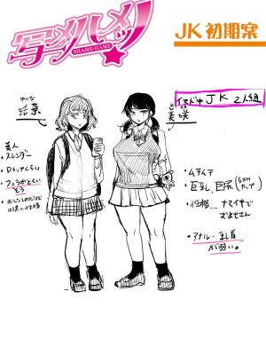 [はすの上梅津] どうしよう!!ビッチのみのハーレム作っちゃった!!!! ｜怎么办！我建起只有碧池的后宫了！ [中国翻訳] [DL版]_234