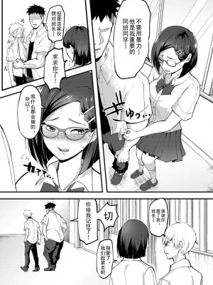 [はすの上梅津] どうしよう!!ビッチのみのハーレム作っちゃった!!!! ｜怎么办！我建起只有碧池的后宫了！ [中国翻訳] [DL版]_116