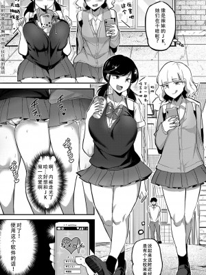 [はすの上梅津] どうしよう!!ビッチのみのハーレム作っちゃった!!!! ｜怎么办！我建起只有碧池的后宫了！ [中国翻訳] [DL版]_167