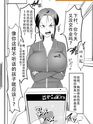 [はすの上梅津] どうしよう!!ビッチのみのハーレム作っちゃった!!!! ｜怎么办！我建起只有碧池的后宫了！ [中国翻訳] [DL版]_217