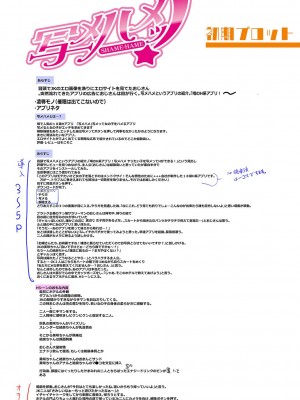 [はすの上梅津] どうしよう!!ビッチのみのハーレム作っちゃった!!!! ｜怎么办！我建起只有碧池的后宫了！ [中国翻訳] [DL版]_248