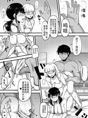 [はすの上梅津] どうしよう!!ビッチのみのハーレム作っちゃった!!!! ｜怎么办！我建起只有碧池的后宫了！ [中国翻訳] [DL版]_177