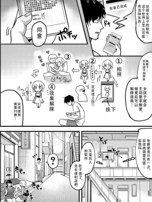 [はすの上梅津] どうしよう!!ビッチのみのハーレム作っちゃった!!!! ｜怎么办！我建起只有碧池的后宫了！ [中国翻訳] [DL版]_166