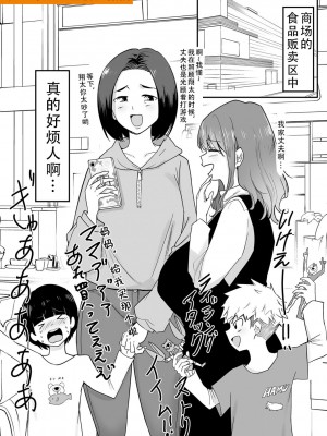 [はすの上梅津] どうしよう!!ビッチのみのハーレム作っちゃった!!!! ｜怎么办！我建起只有碧池的后宫了！ [中国翻訳] [DL版]_215