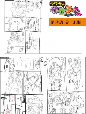 [はすの上梅津] どうしよう!!ビッチのみのハーレム作っちゃった!!!! ｜怎么办！我建起只有碧池的后宫了！ [中国翻訳] [DL版]_255