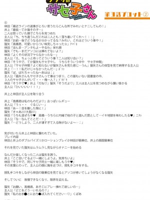 [はすの上梅津] どうしよう!!ビッチのみのハーレム作っちゃった!!!! ｜怎么办！我建起只有碧池的后宫了！ [中国翻訳] [DL版]_243