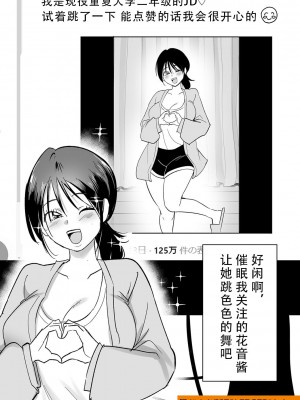 [はすの上梅津] どうしよう!!ビッチのみのハーレム作っちゃった!!!! ｜怎么办！我建起只有碧池的后宫了！ [中国翻訳] [DL版]_221