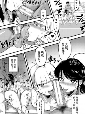 [はすの上梅津] どうしよう!!ビッチのみのハーレム作っちゃった!!!! ｜怎么办！我建起只有碧池的后宫了！ [中国翻訳] [DL版]_171