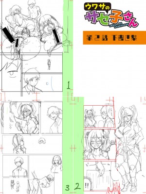 [はすの上梅津] どうしよう!!ビッチのみのハーレム作っちゃった!!!! ｜怎么办！我建起只有碧池的后宫了！ [中国翻訳] [DL版]_262