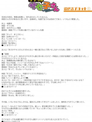 [はすの上梅津] どうしよう!!ビッチのみのハーレム作っちゃった!!!! ｜怎么办！我建起只有碧池的后宫了！ [中国翻訳] [DL版]_246