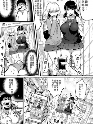 [はすの上梅津] どうしよう!!ビッチのみのハーレム作っちゃった!!!! ｜怎么办！我建起只有碧池的后宫了！ [中国翻訳] [DL版]_169