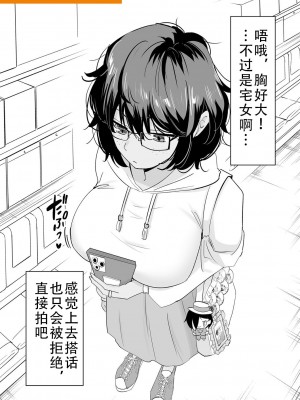 [はすの上梅津] どうしよう!!ビッチのみのハーレム作っちゃった!!!! ｜怎么办！我建起只有碧池的后宫了！ [中国翻訳] [DL版]_219