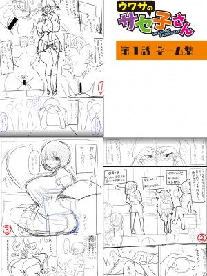 [はすの上梅津] どうしよう!!ビッチのみのハーレム作っちゃった!!!! ｜怎么办！我建起只有碧池的后宫了！ [中国翻訳] [DL版]_249