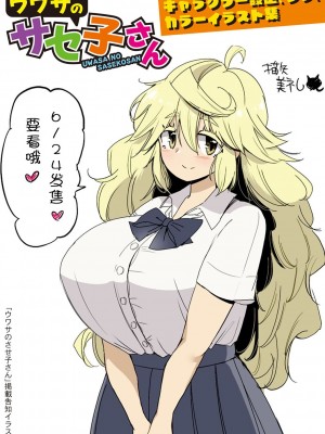 [はすの上梅津] どうしよう!!ビッチのみのハーレム作っちゃった!!!! ｜怎么办！我建起只有碧池的后宫了！ [中国翻訳] [DL版]_223