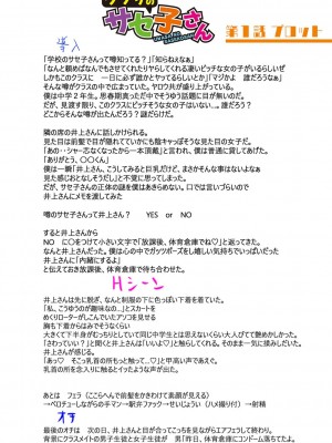 [はすの上梅津] どうしよう!!ビッチのみのハーレム作っちゃった!!!! ｜怎么办！我建起只有碧池的后宫了！ [中国翻訳] [DL版]_241