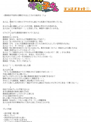 [はすの上梅津] どうしよう!!ビッチのみのハーレム作っちゃった!!!! ｜怎么办！我建起只有碧池的后宫了！ [中国翻訳] [DL版]_244